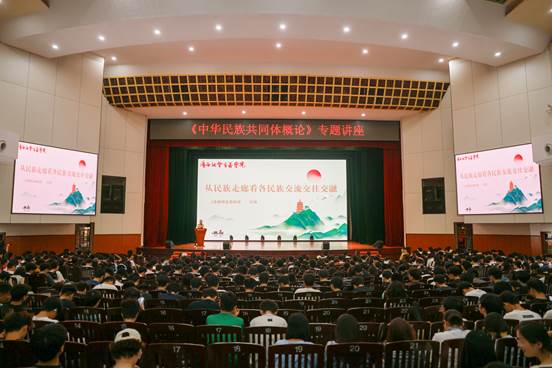 20260427(摄影:蒙江勇)《铸牢中华民族共同体》概论课程 第三次课-2