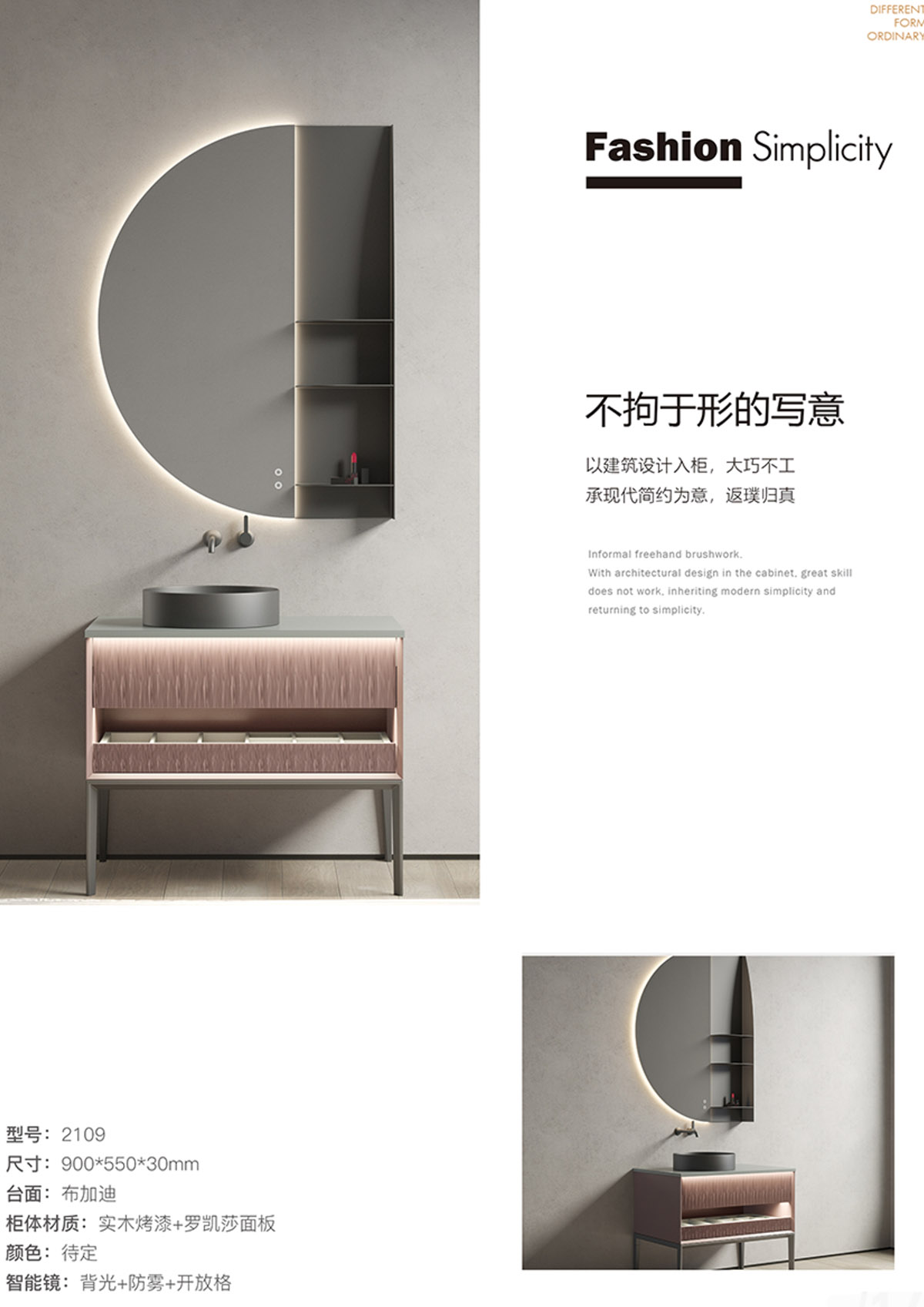 2109实木浴室柜(镜)组合 图二 2109实木浴室柜(镜)组合 图二