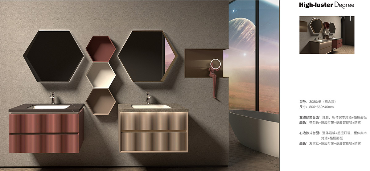 3080AB组合款 浴室柜(镜)组合 3080AB组合款 浴室柜(镜)组合