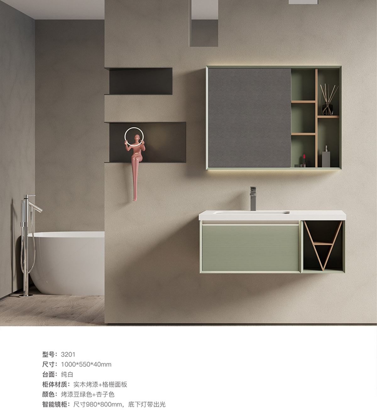 3201 实木烤漆浴室柜(镜)组合 图一 3201 实木烤漆浴室柜(镜)组合 图一