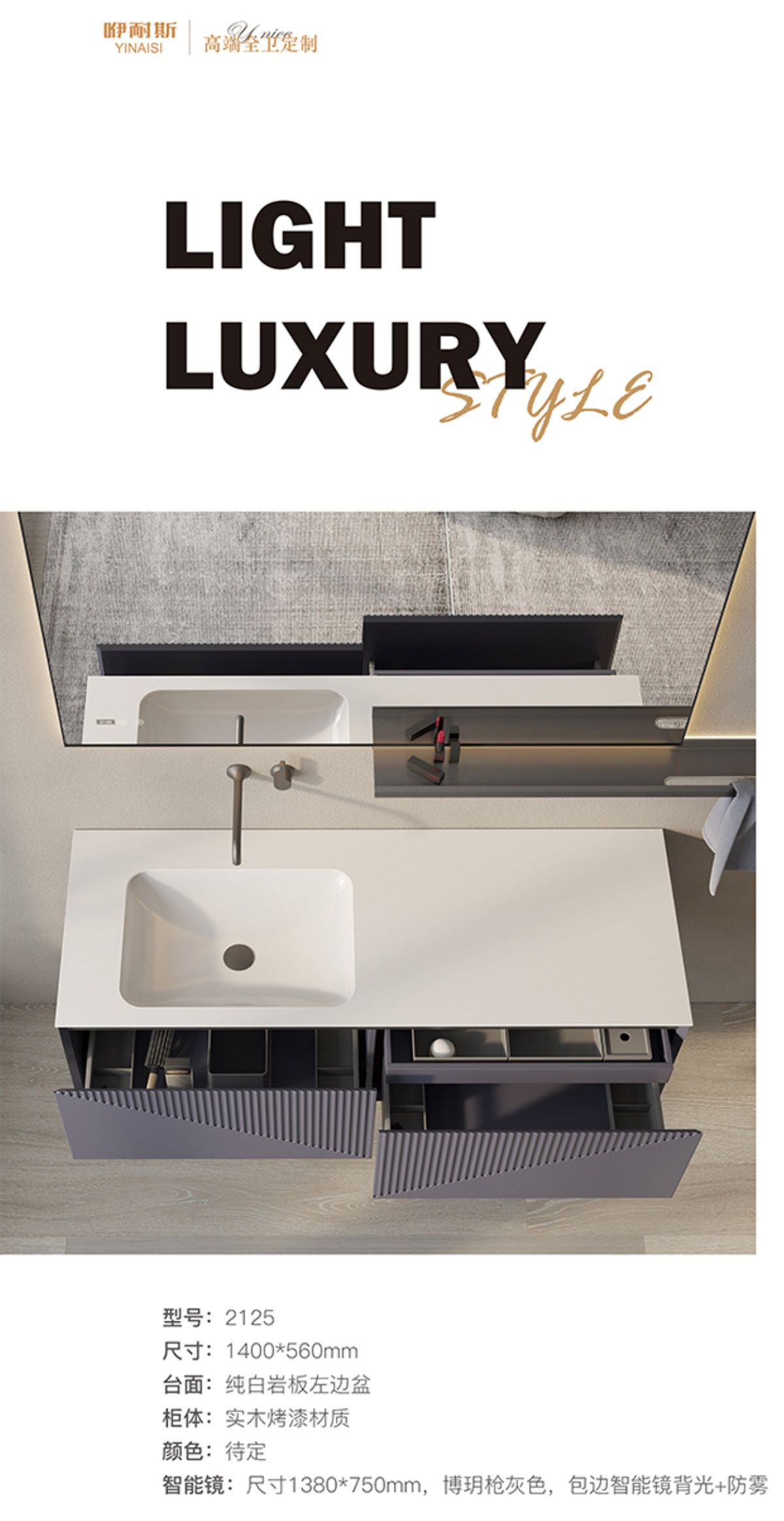 2125 实木浴室柜(镜)组合 图二 2125 实木浴室柜(镜)组合 图二