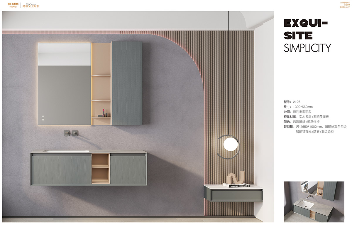 2126 实木浴室柜(镜)组合 2126 实木浴室柜(镜)组合