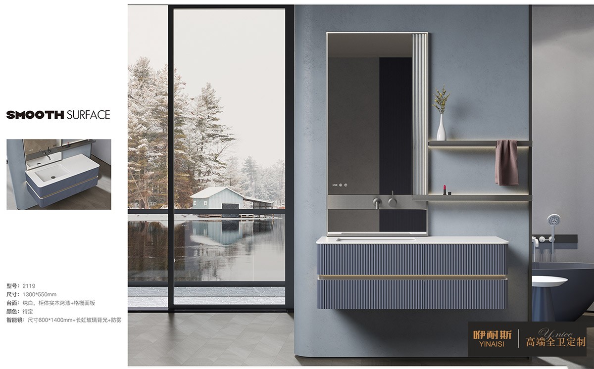 2119 浴室柜（镜）组合 图二