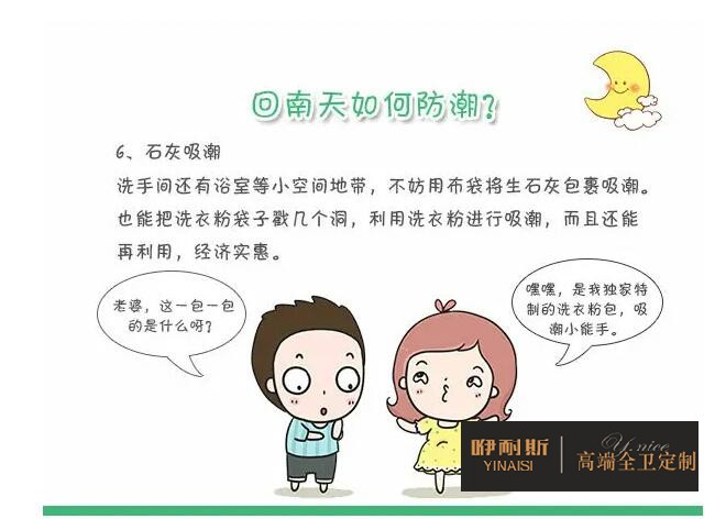 橡木浴室柜防潮注意事项 橡木浴室柜防潮注意事项