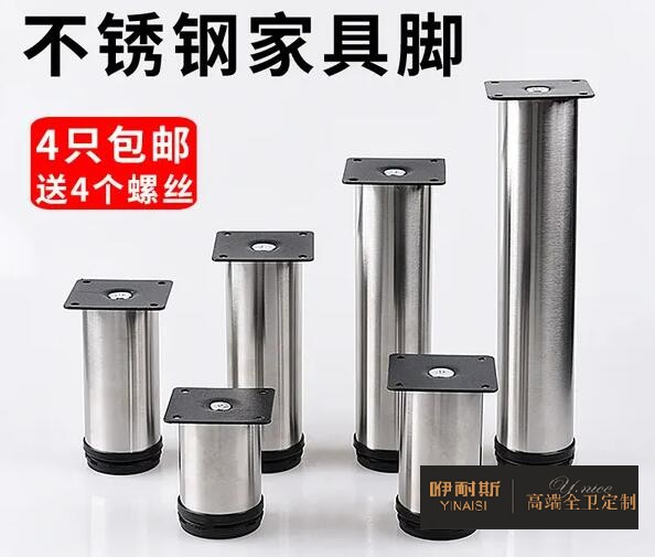 不锈钢金属高脚 不锈钢金属高脚