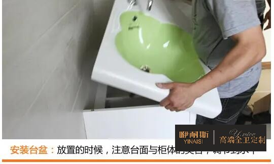 安装台盆 安装台盆