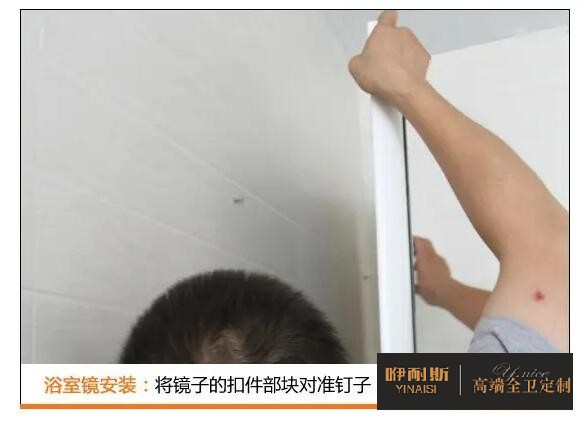 安装浴室镜 安装浴室镜