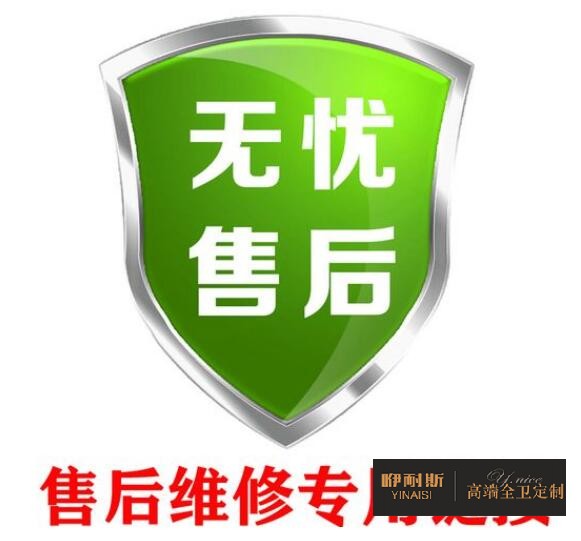 注意售后 注意售后