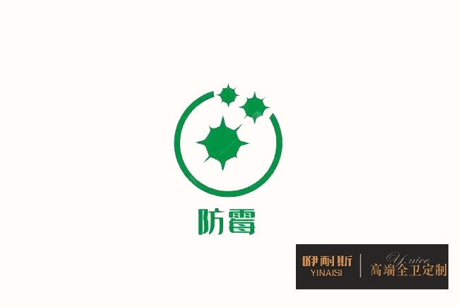 抗菌防发霉 抗菌防发霉