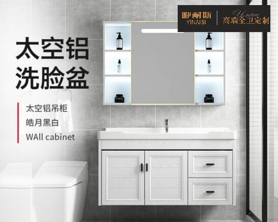 太空铝浴室柜 太空铝浴室柜