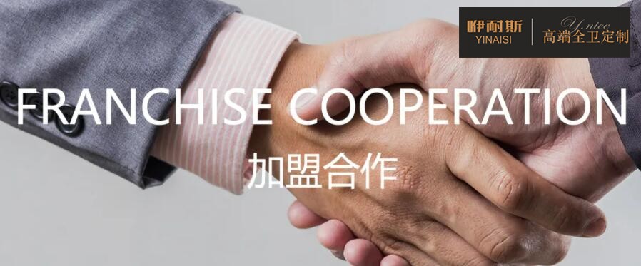 想创业的人来说,加盟浴室柜是个不错的想法 想创业的人来说,加盟浴室柜是个不错的想法