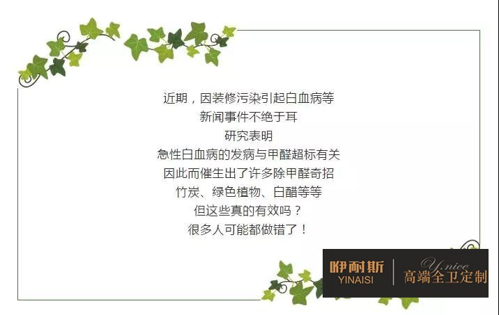 80%的居住环境都可能甲醛超标!各种除甲醛方法靠谱吗?